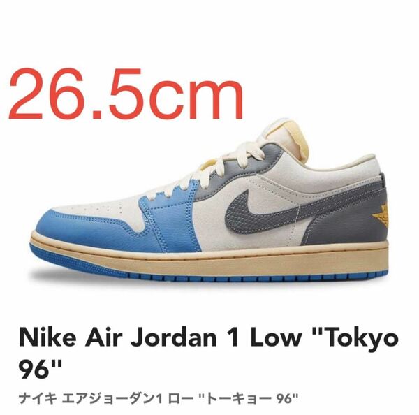Nike Air Jordan 1 Low Tokyo 96 ナイキ エアジョーダン1 ロー トーキョー 96 DZ5376-469 26.5cm US8.5 新品 未使用