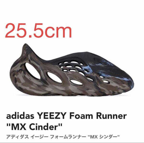 adidas YEEZY Foam Runner MX Cinder アディダス イージー フォームランナー MX シンダー ID4126 25.5cm US7 新品
