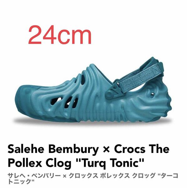 K Salehe Bembury × Crocs The Pollex Clog Turq Tonic サレへ・ベンバリー クロックス ポレックス クロッグ 24cm US6 207393-4ST 新品