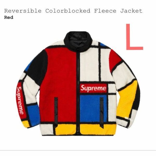 K Reversible Colorblocked Fleece Jacket リバーシブル カラーブロック フリース ジャケット Supreme シュプリーム L Red レッド 新品