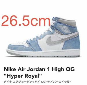 Nike Air Jordan 1 High OG Hyper Royal ナイキ エアジョーダン1 ハイ OG ハイパーロイヤル 555088-402 26.5cm US8.5 新品 未使用