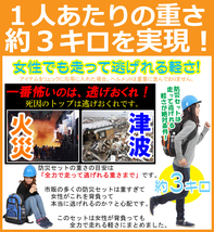 防災セット 家族 2人用 防災グッズ セット 非常持ち出し袋 防災用品 避難セット 防災グッツ 子供用 女性用 災害 災害用品 地震 非常用品_画像5