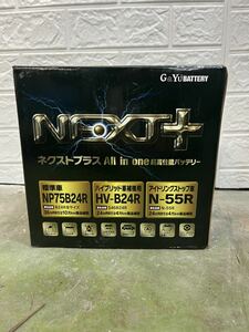 プリウス補機用バッテリー S46B24R にも　 G&Yu バッテリーネクストプラスシリーズ NP75B24R