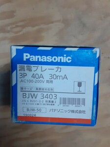 Panasonic 漏電ブレーカー 3P40A30mA BJW 3401