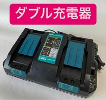 マキタ makita 充電式 互換 DC18RD 2口 急速充電器 充電器 14.4v 18v バッテリー DC18RC DC18RF DC18RA DC18SD BL1860B BL1460B 即日発送_画像1