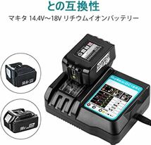 マキタ 互換 DC18RC 中古 1口急速充電器 14.4v-18vバッテリー対応 純正バッテリー対応 お得_画像7