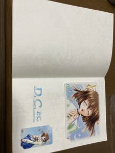D.C ダ・カーポ　テレカ　台紙、下敷き付き　2