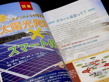 新電気 2022年2月号 オーム社 太陽光発電所 進相コンデンサ 直列リアクトル 高圧地絡の故障計算 トラッキング劣化 過渡現象 電験三種_画像3