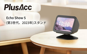 ■売り切り■　Echo Show 5　用　卓上スタンド（第3世代、2023年発売） 角度調節ホルダー　ブラック