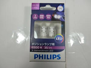 PHILIPS T10 LED 6500K 35lm フィリップス ポジションランプ エクストリーム アルティノン