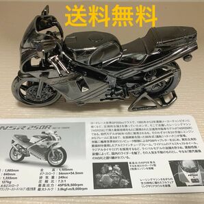 NSR250R HONDA 世界の名車シリーズ　コレクション