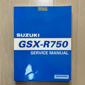 ★ 送料無料 GSX-R750 英語版 サービスマニュアル 整備書 (G60122-105)