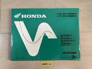 ★ 送料無料 トランザルプ400V 600V ND06 PD06 3版 パーツカタログ パーツリスト (A40911-21) 