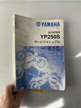 ★ 送料無料 YP250S 5SJ1 マジェスティ SG03J サービスマニュアル 整備書 (G51220-12) _画像2