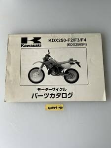 ★ 送料無料 KDX250-F2/F3/F4 KDX250SR パーツカタログ パーツリスト (G0807-90) 