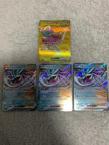 ポケモンカード　拡張パック　スカーレット&バイオレット　ワイルドフォース　ウネルミナモex UR RR まとめ売り　