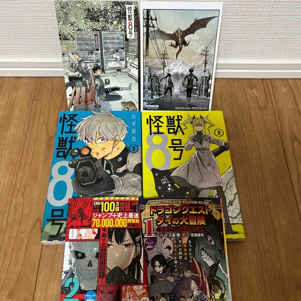 松本直也　怪獣8号　第2巻　第3巻　2冊セット　ポストカード付き　初版本　おまけとしてシールも付けます