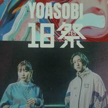 NHK「YOASOBI18祭(フェス)」ポストカードサイズ印刷物3枚_画像2