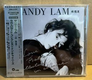 サンディ・ラム 林憶蓮 SANDY LAM 見本盤 CD sample promo ラヴ バラード コレクション WMC5-439