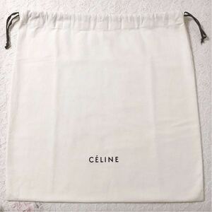 セリーヌ「CELINE」 バッグ保存袋（3360）正規品 付属品 内袋 布袋 巾着袋 47×48cm バッグ用 ホワイト 布製 厚地