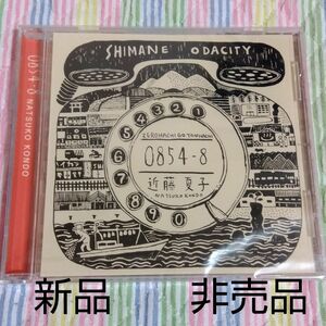 遠藤夏子　宮根誠司　0854-8　非売品