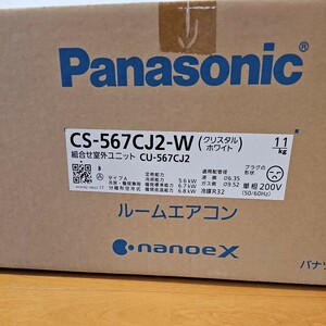 パナソニック エアコン　CS-567CJ2-W　室内機のみ　新品　b