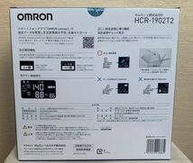 【新品未使用・送料無料】 オムロン 上腕式血圧計 HCR-1902T2 Bluetooth通信機能搭載 (発売日：2023年9月28日)_画像3