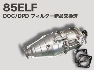 触媒 DPD エルフ ELF NKR85A 8-98036-810 4JJ1 リビルト 送料無料 7ヶ月保証