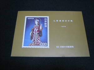 (未使用) 仏教美術切手集 額面2,810円、送料込み!!