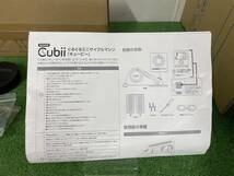 【s1180】cubii キュービー ぐるぐるミニサイクルマシン☆新品未使用品☆_画像4