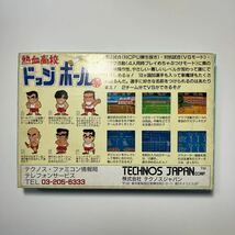 ファミコン 熱血高校ドッジボール部 箱説付き くにおくん_画像2