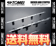 TOMEI 東名パワード ロッカーアームストッパー 180SX/シルビア S13/RPS13/PS13/S14/S15 SR20DE/SR20DET (13220R300_画像1