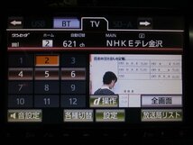 カーナビ トヨタ 純正 NHZN-X61G 地図データ2011年春 AM/FM/CD/DVD/SD/Bluetooth/フルセグ 8インチ_画像7