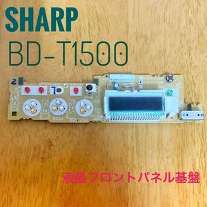 純正品　SHARP シャープ　AQUOS Blu-rayレコーダー用　フロント液晶パネル基盤　中古　交換修理用