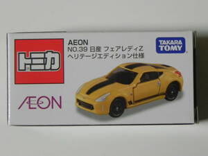 【即決有り】イオン限定★AEON No.39 日産 フェアレディZ ヘリテージエディション仕様★