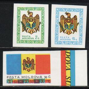 《n-952》モルドバ / 1991年・ソ連崩壊後、国家成立最初の切手　３種（ヒンジ無・未）