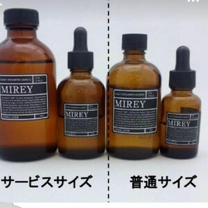 ミレイ　MIREY エクセレントオイル ボーナスサイズ