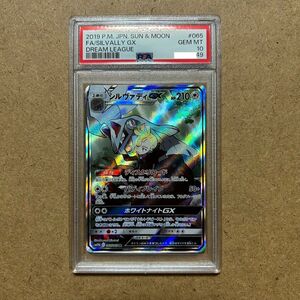 ポケモンカード　シルヴァディGX SR SA PSA10