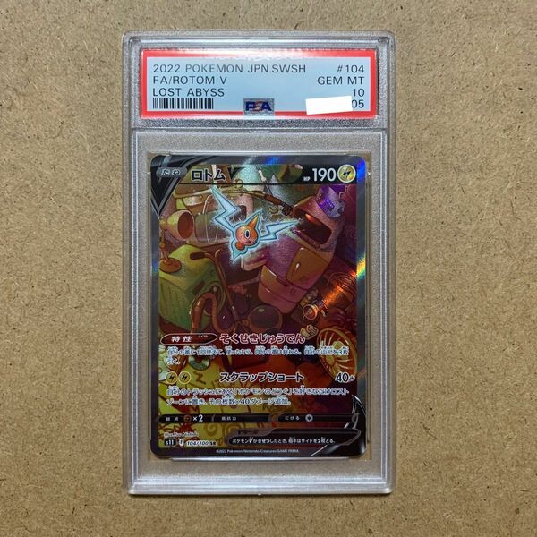 ポケモンカード　ロトム　SR SA PSA10