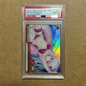 ヴァイスシュヴァルツ　key REFLECTION BLUE RRR しろは　PSA10