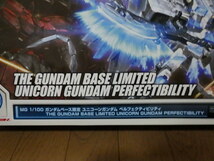 1円スタート　ガンプラ　MG　ガンダムベース限定　ユニコーンガンダム　ペルフェクビリティ　未組立　_画像2