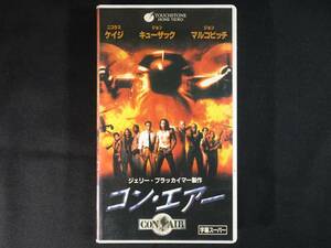 CON AIR　コンエアー　ニコラス・ケイジ/ジェリーブラッカイマー製作　VHS【レンタル落ち】