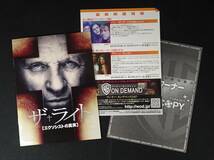 ザ・ライト　エクソシストの真実　 アンソニー・ホプキンス　Blu-ray+DVD ２枚組【美品】_画像5