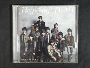 Hey!Say!JUMP　真夜中のシャドーボーイ　初回限定盤　CD+DVD【美品】