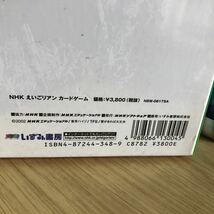 絶版未開封新品NHK えいごリアン カードゲームCD付_画像5