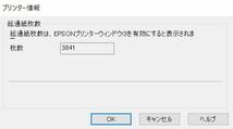 エプソン PX-1004 美品 使用頻度少 印刷枚数3,800枚 おまけ 新品ボトル A3ノビ インクジェット Epson_画像5