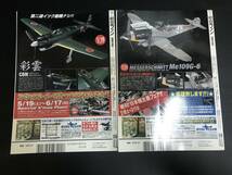 浜/文林堂/雑誌/航空ファン/7冊セットまとめ売り/2012年4・6・7・9・10〜12月号/オスプレイ/記事その他/12.21-155 ST_画像4