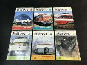 浜/KOYUSHA/鉄道情報誌/鉄道ファン６冊/1987~88年/カレンダー２冊/310号/316号/322号/323号/325号/327号/交友社/12.21-335 MO