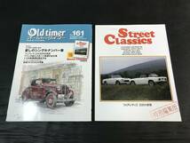 浜/八重州出版/Old-timer/5冊セットまとめ売り/自動車情報誌/本誌(×5)/別冊付録(×1)/'95,'03,'06,'18年/オールド・タイマー/12.21-339 ST_画像8