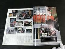 浜/八重州出版/Old-timer/5冊セットまとめ売り/自動車情報誌/本誌(×5)/別冊付録(×1)/'95,'03,'06,'18年/オールド・タイマー/12.21-339 ST_画像9